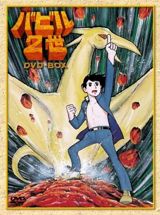 Babel Nisei poster
