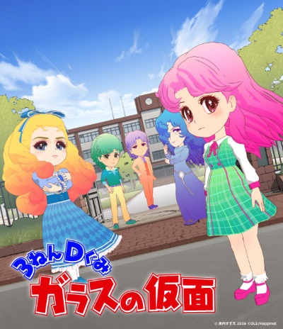 3-nen D-gumi Glass no Kamen poster