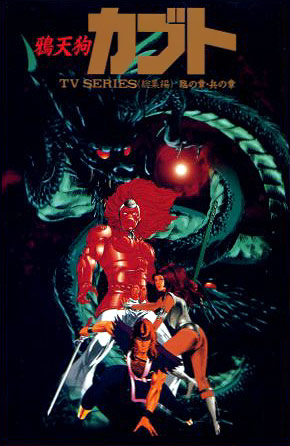 Karasu Tengu Kabuto poster