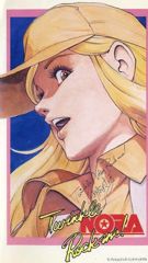 Twinkle Nora Rock Me! poster