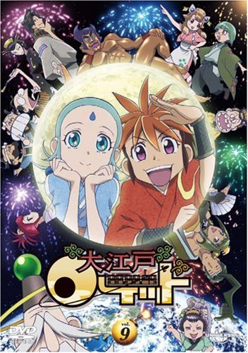 Ooedo Rocket poster