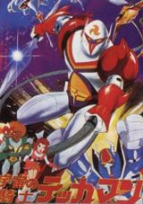 Uchuu no Kishi Tekkaman poster