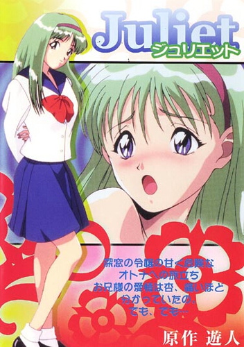 Juliet poster