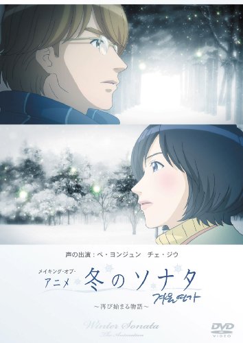 Fuyu no Sonata poster