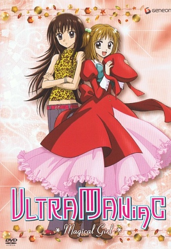 Tokimeki Fushigi Diary: Ultra Maniac poster