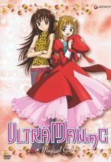 Tokimeki Fushigi Diary: Ultra Maniac poster