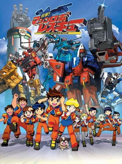 Shutsugeki! Machine Robo Rescue poster