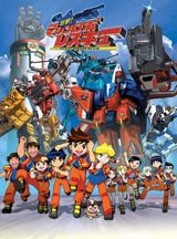 Shutsugeki! Machine Robo Rescue poster
