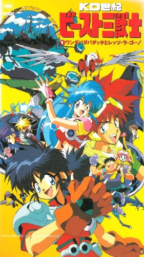 KO Seiki Beast Sanjuushi poster