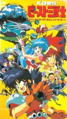 KO Seiki Beast Sanjuushi poster