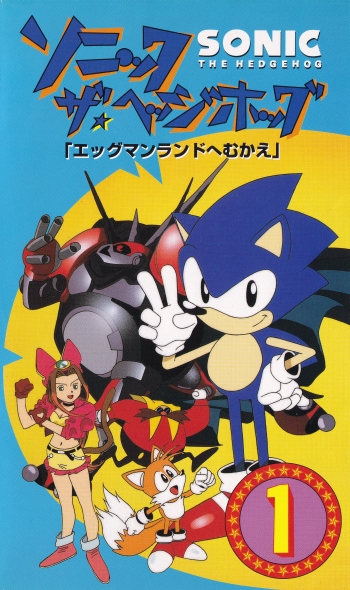 Sonic the Hedgehog poster