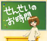 Sensei no Ojikan: Doki Doki School Hours poster