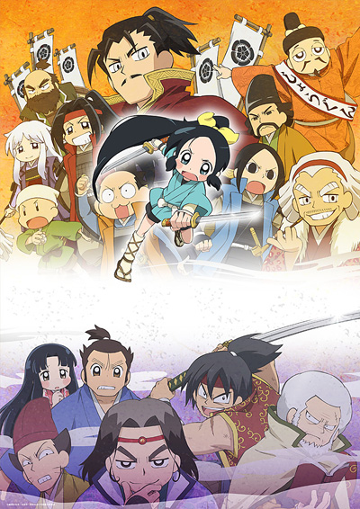 Nobunaga no Shinobi: Ise Kanegasaki Hen poster