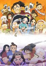 Nobunaga no Shinobi: Ise Kanegasaki Hen poster