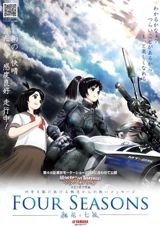 Four Seasons: Fuuka to Nanami poster