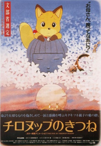 Chironup no Kitsune poster