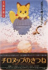 Chironup no Kitsune poster