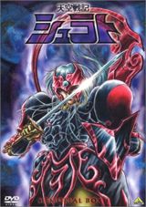 Tenkuu Senki Shurato poster