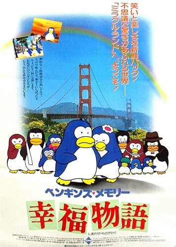 Penguin`s Memory: Shiawase Monogatari poster