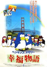 Penguin`s Memory: Shiawase Monogatari poster