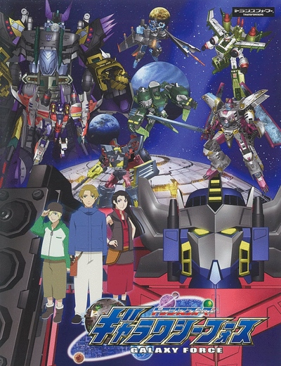 Transformers: Galaxy Force poster