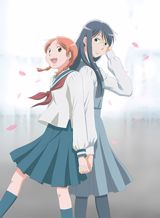 Aoi Hana poster