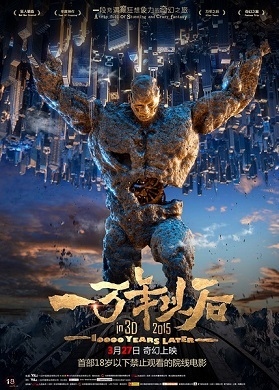Yi Wan Nian Yi Hou poster