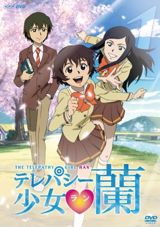 Telepathy Shoujo Ran poster