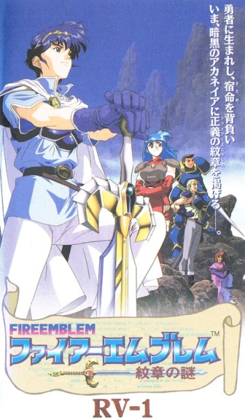 Fire Emblem poster