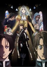 Vatican Kiseki Chousakan poster