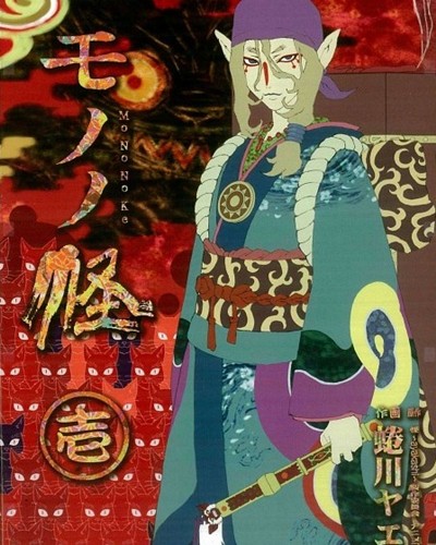 Mononoke poster