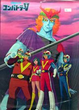 Chou Denji Robo Com Battler V poster