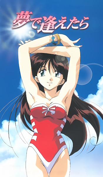 Yume de Aetara OVA poster