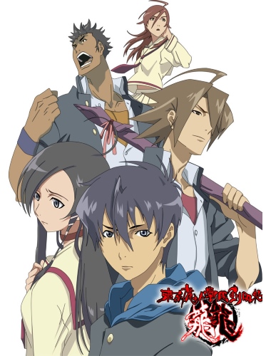 Tokyo Majin Gakuen Kenpuuchou Tou poster
