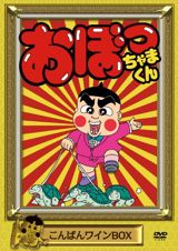 Obocchama-kun poster
