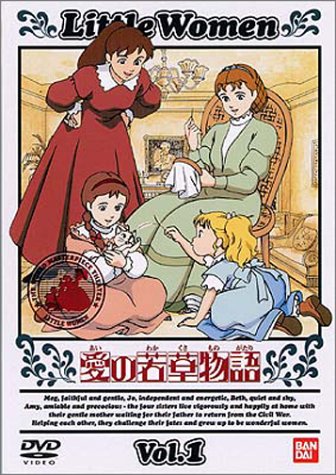 Ai no Wakakusa Monogatari poster