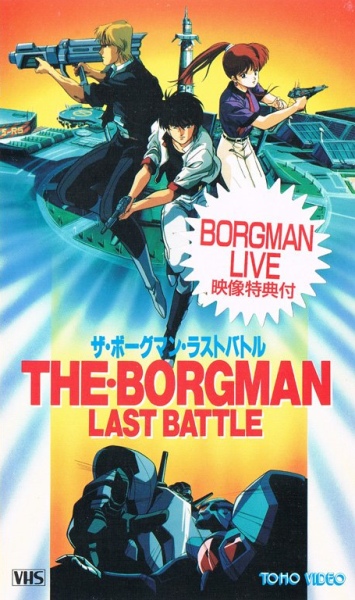 The Borgman: Last Battle poster