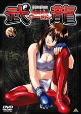 Kakutou Bijin Wulong Rebirth poster