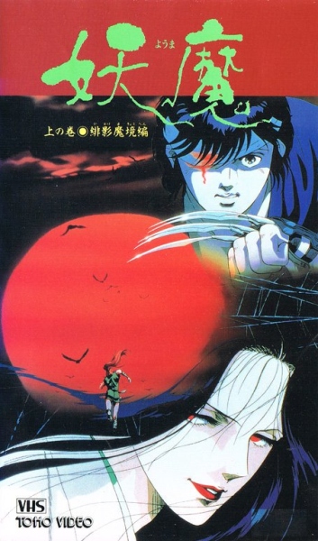 Youma poster