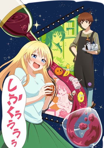 Osake wa Fuufu ni Natte kara poster