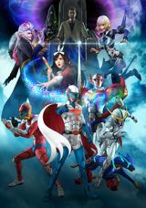 Infini-T Force poster