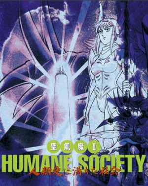 Seikimatsu: Humane Society - Jinrui Ai ni Michita Shakai poster