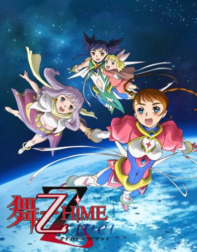 Mai-Otome Zwei poster