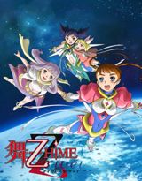 Mai-Otome Zwei poster