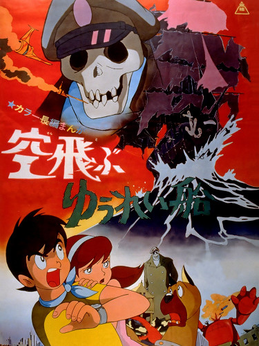 Soratobu Yuureisen poster