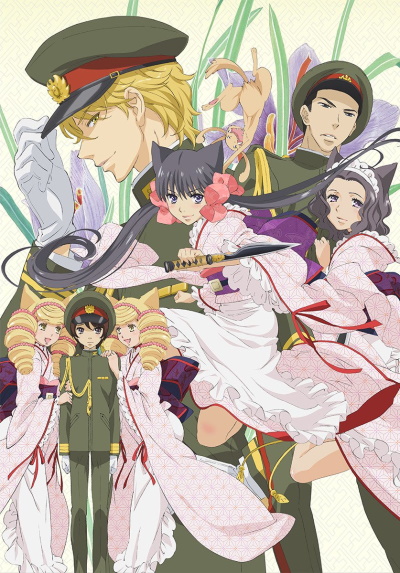 Otome Youkai Zakuro poster