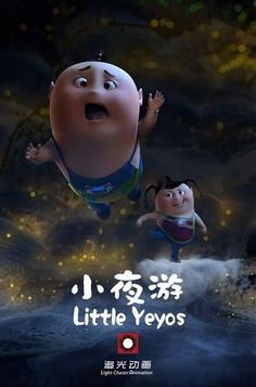Xiao Yeyou poster
