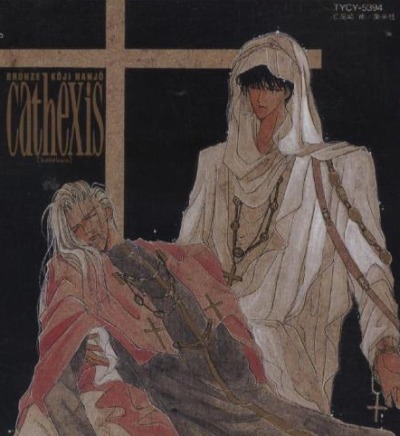 Bronze Kouji Nanjou Cathexis poster