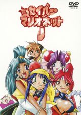 Mata Mata Saber Marionette J poster
