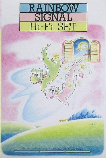 Rainbow Signal: Hi-Fi Set poster